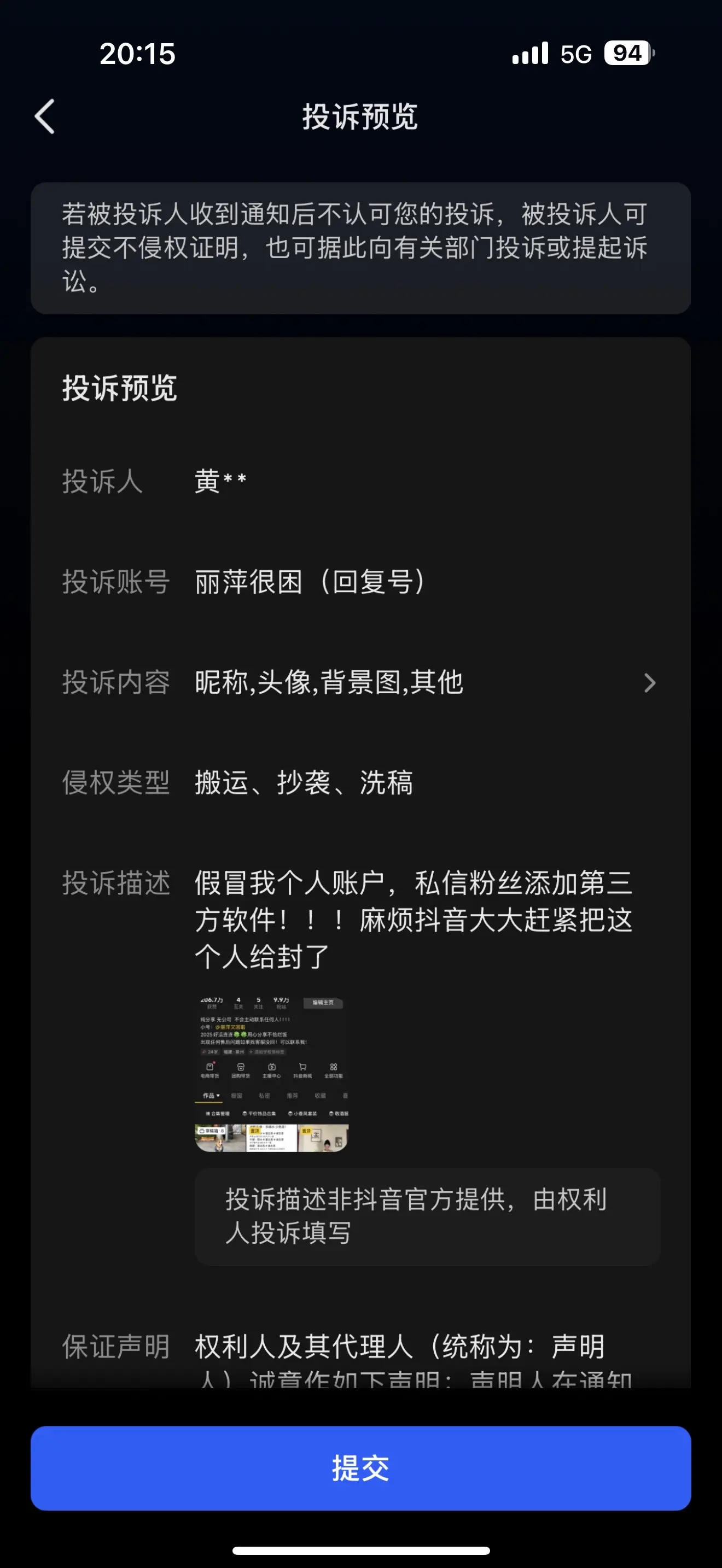 各位富婆们我不会主动私信任何人更不会要求添加第三方！！有收到信息的赶紧拉黑！！！