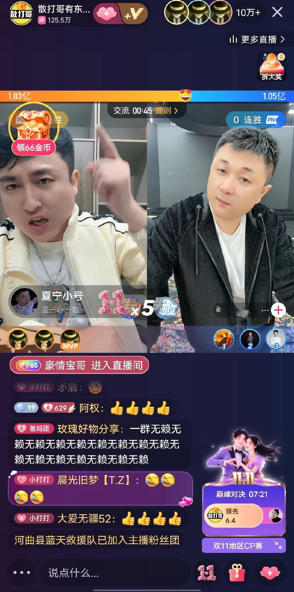 曾经的ks一哥散打，已没落多年，今日再度打PK，竟以1.83亿分直接战胜了太原老