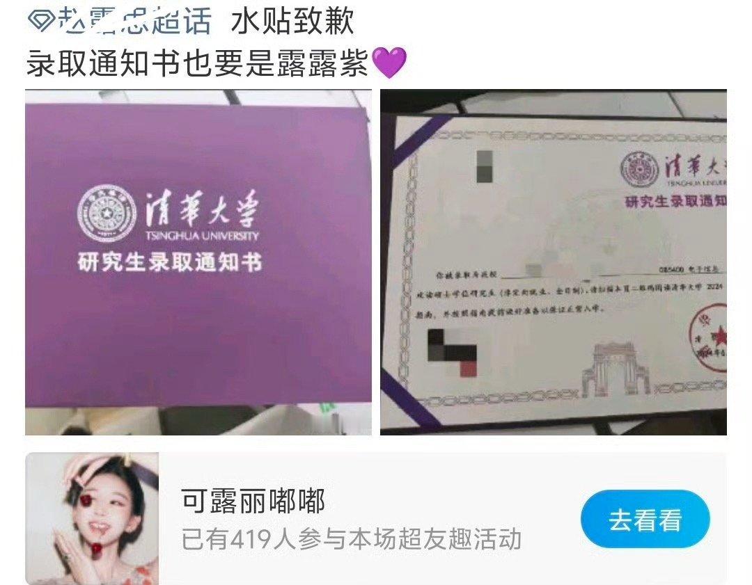 24年的录取通知书26年才到吗