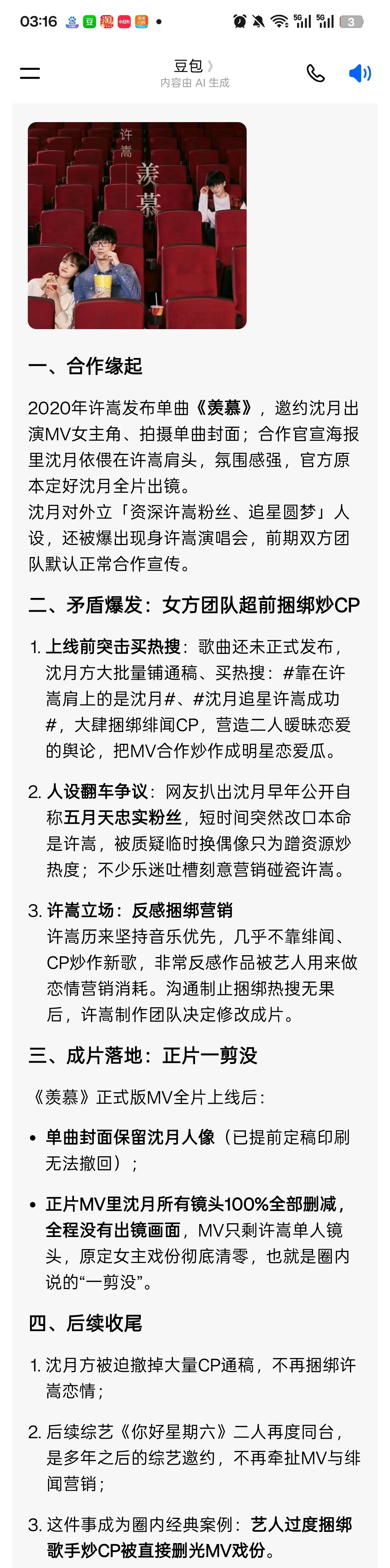 不敢想象王鹤棣看到沈月那些无休止的捆绑通稿会有多额心