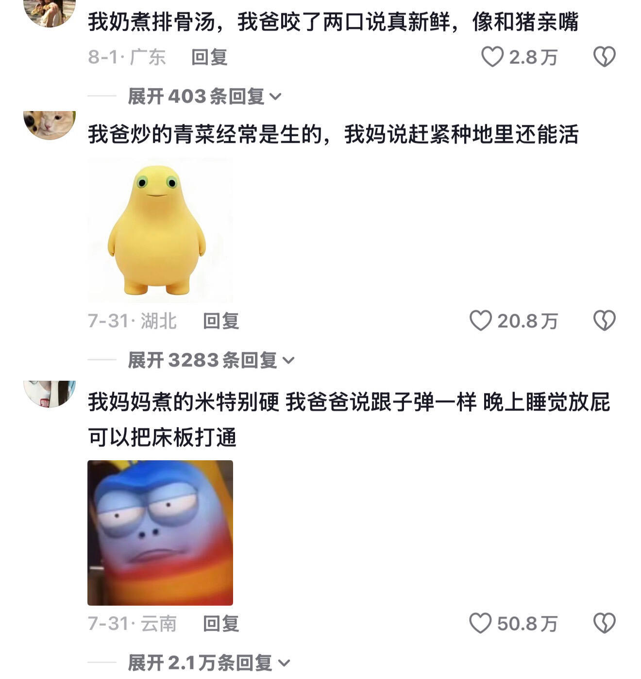 老辈子阴阳人太有实力了 