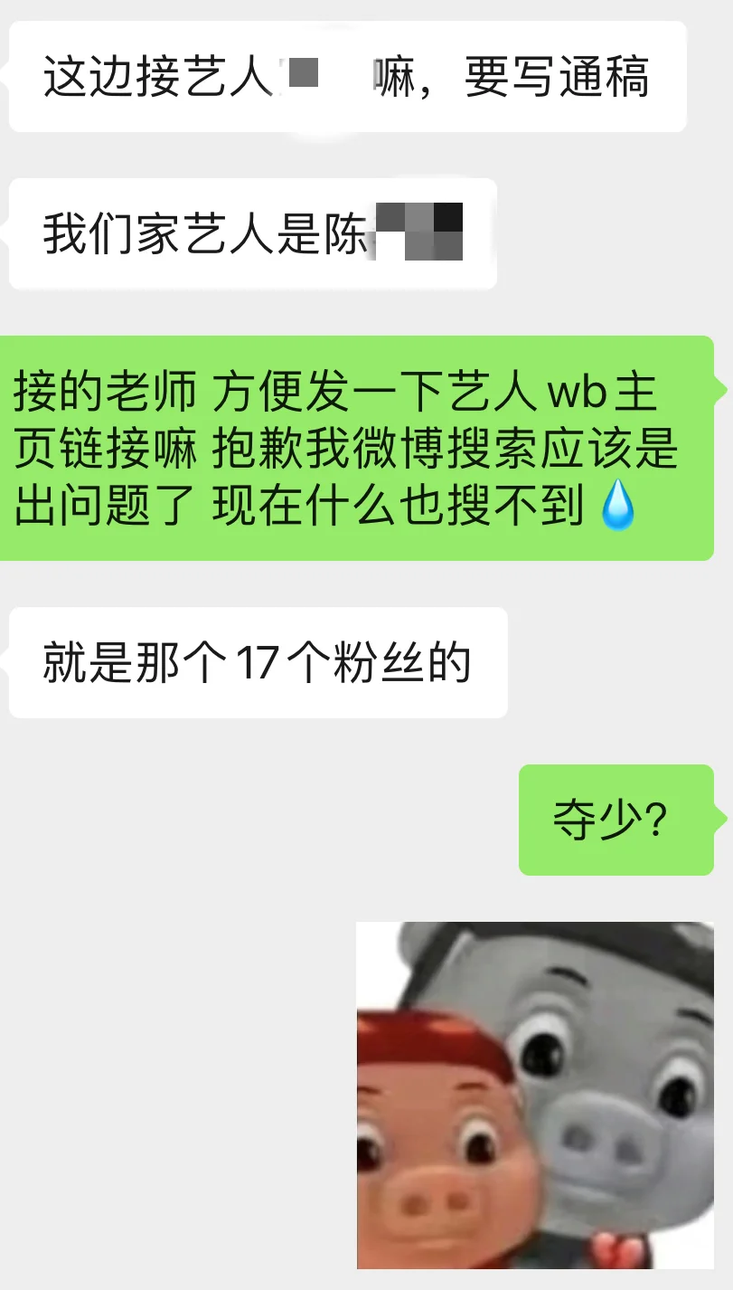 我有信心让艺人粉丝翻整整一倍！！！