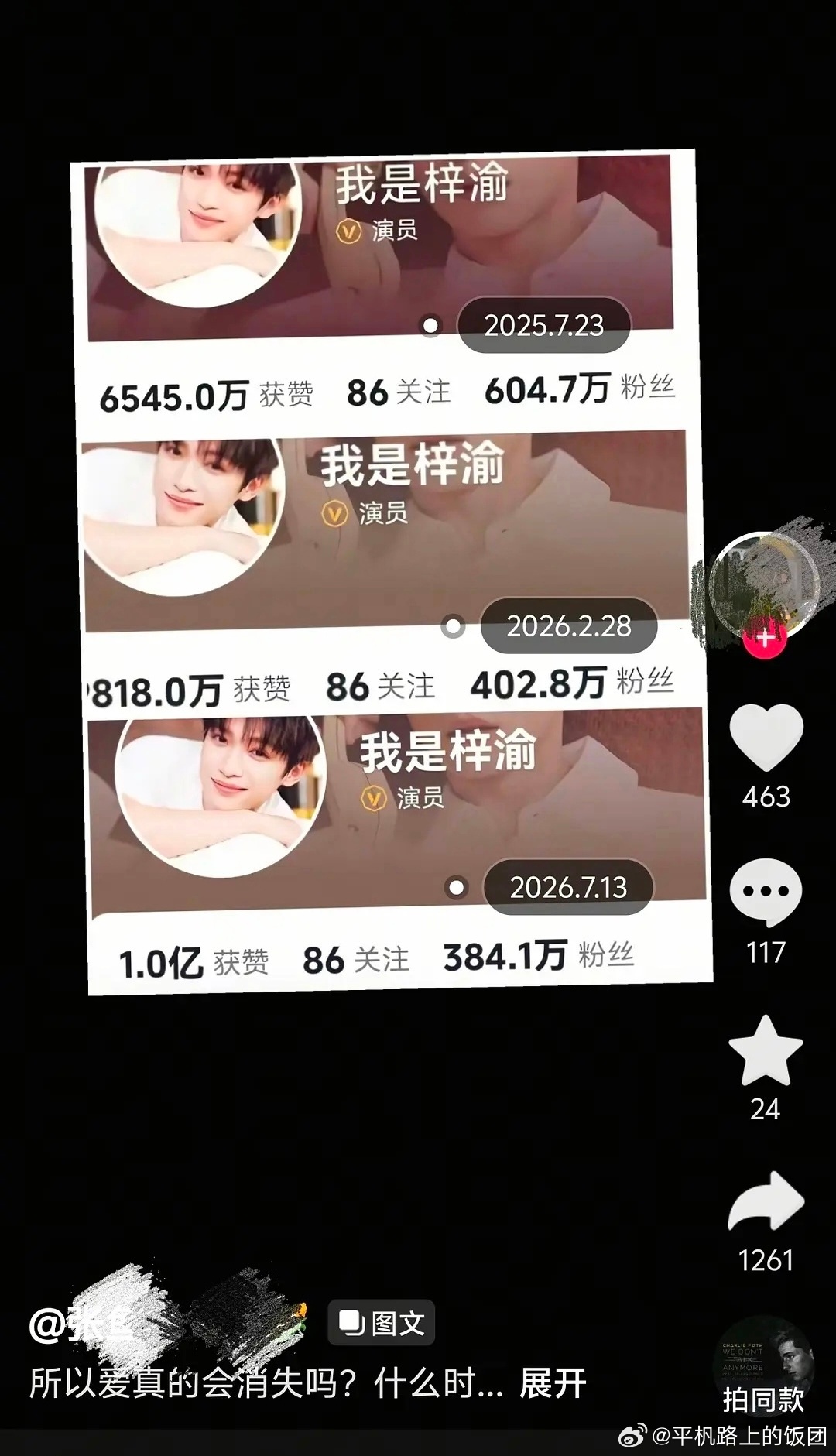 有粉丝统计了梓渝的粉丝关注数量，从去年爆红粉丝数量涨到六百万，今年一年不到的时间