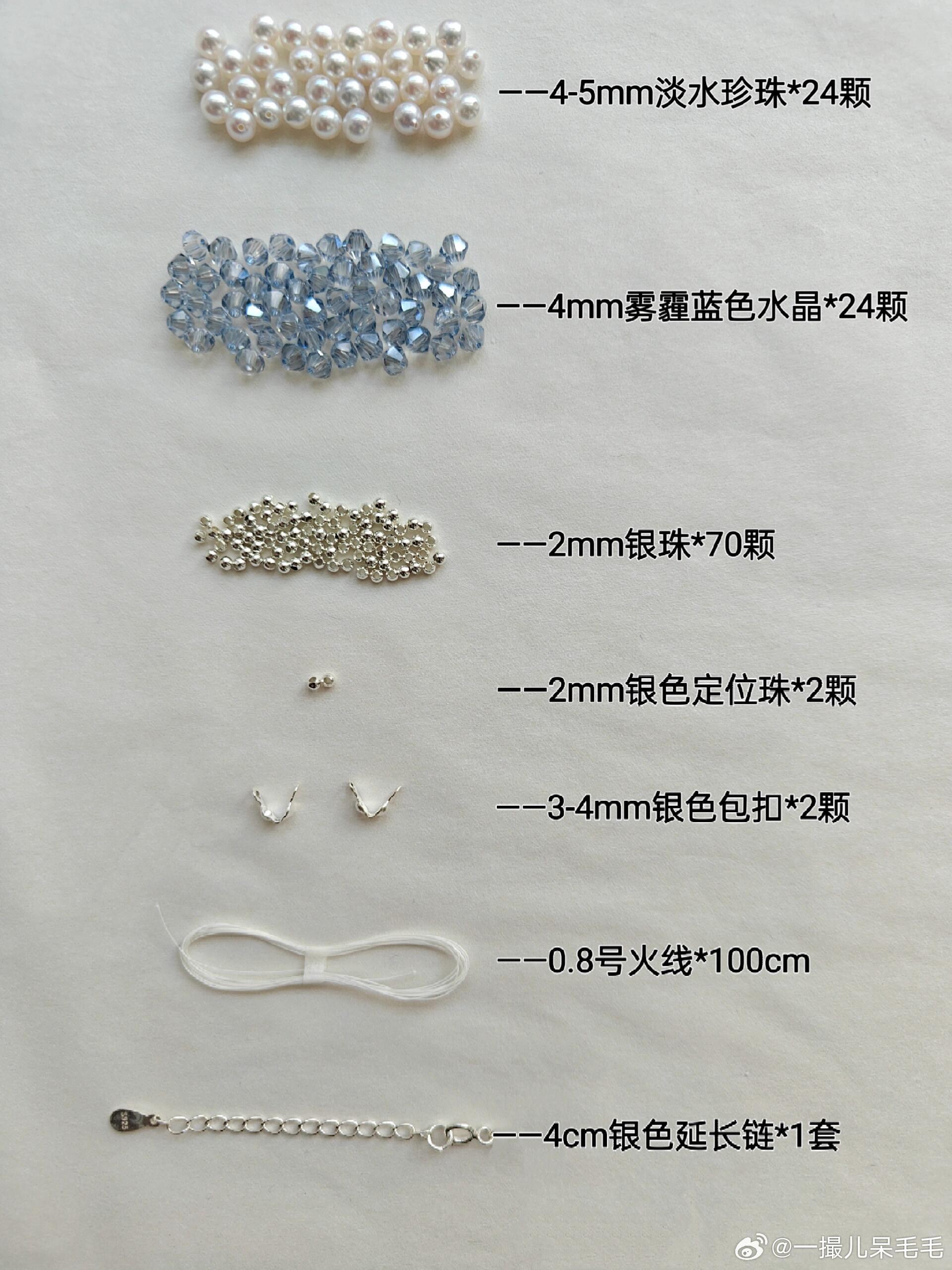 珍珠手链教程——海盐泡泡 手工串珠遇见艺术