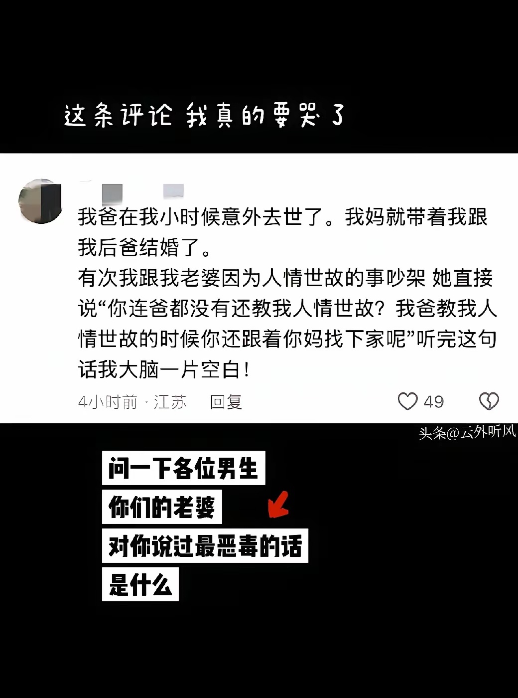 杀父之仇也说不出这么恶毒的话吧，太毒了，一般人还真想不到… 