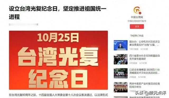 台湾的账，该算清了：是继续当别人的棋子，还是回家把日子过好？
要说最近台海这事儿