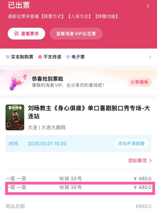 【转】刘旸教主大连晚场480/1张