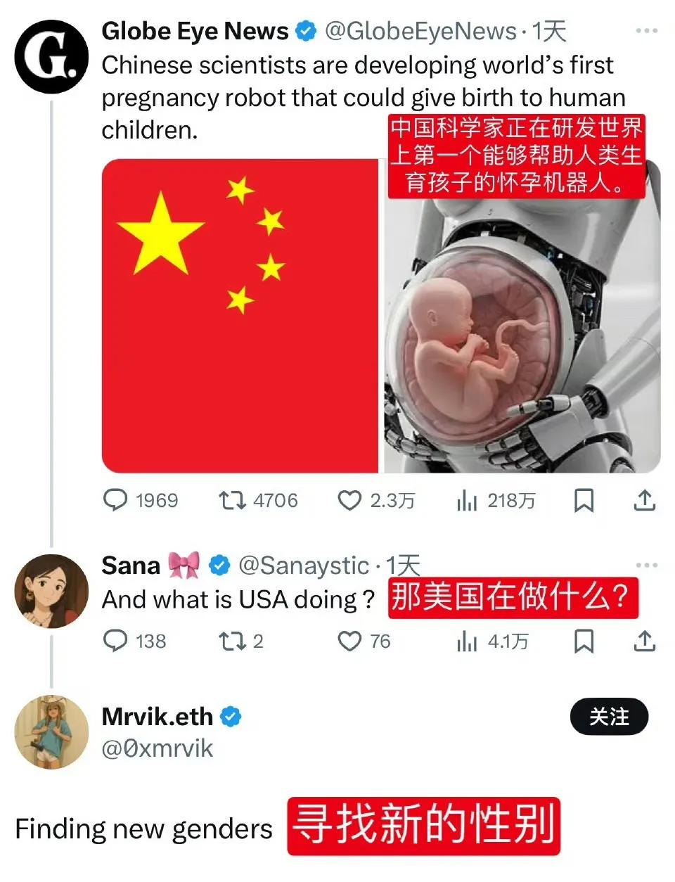 外媒报道称，中国科学家正在开发世界上第一个可以生下人类孩子的怀孕机器人。此贴引起