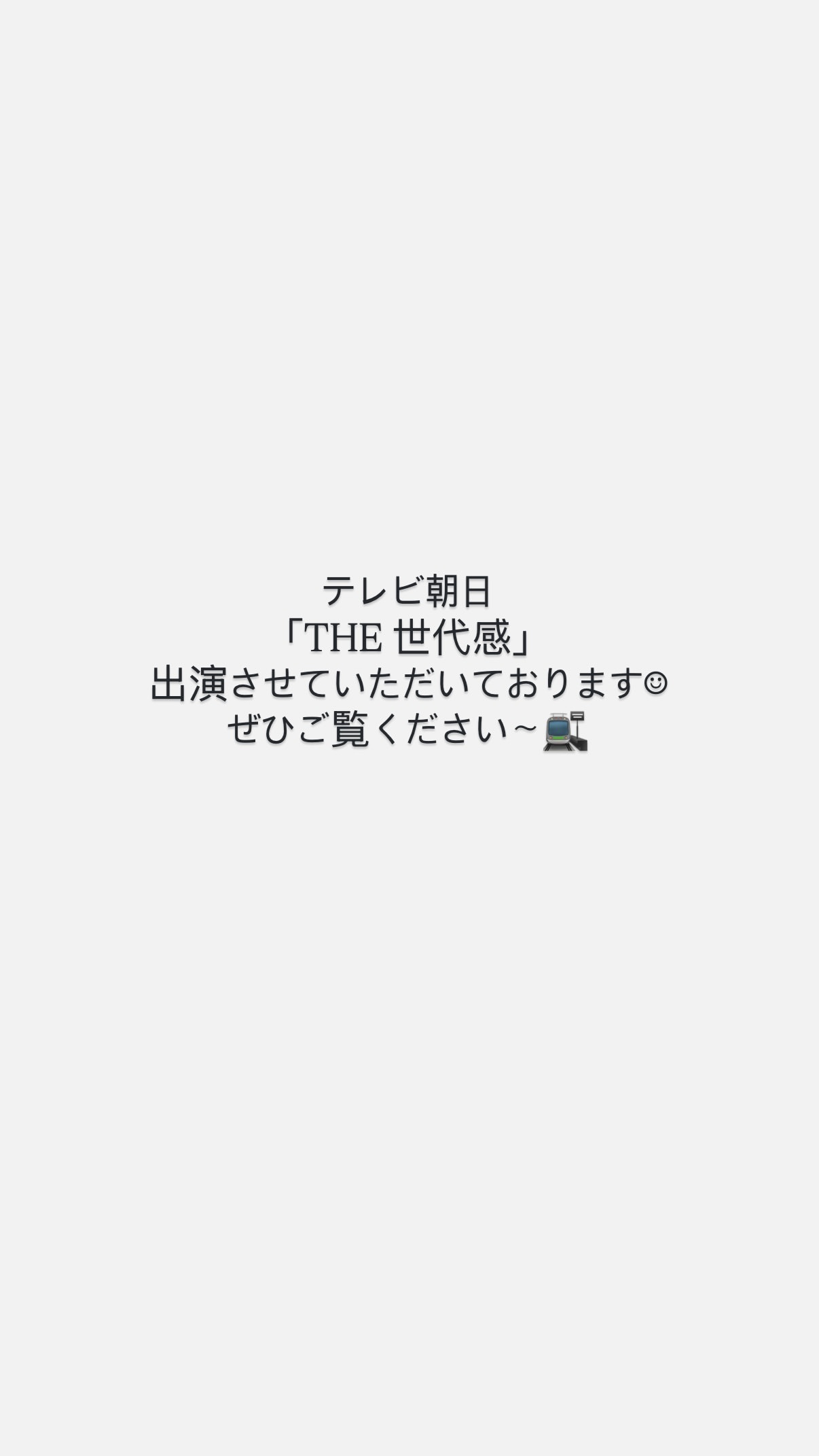 齊藤京子 ​​​