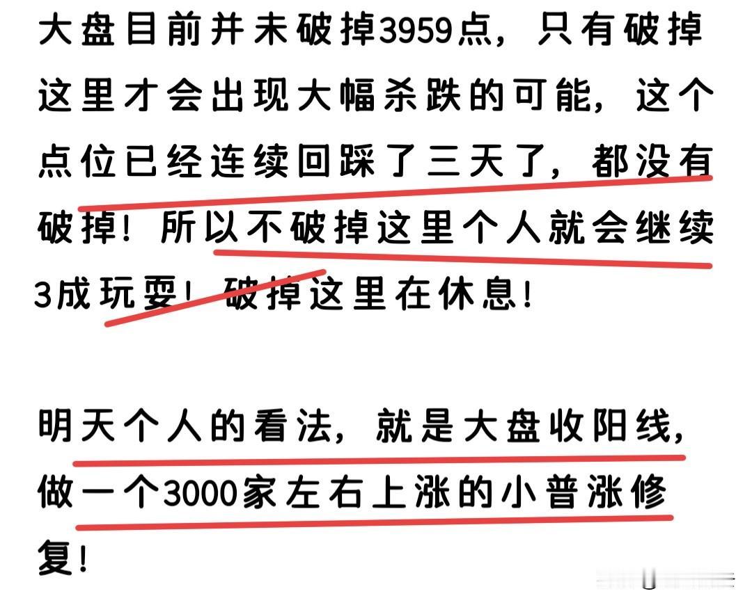又快要开盘了，昨晚不靠谱一句话，外围来了一个意想不到的大反攻，那么今天怎么看呢？