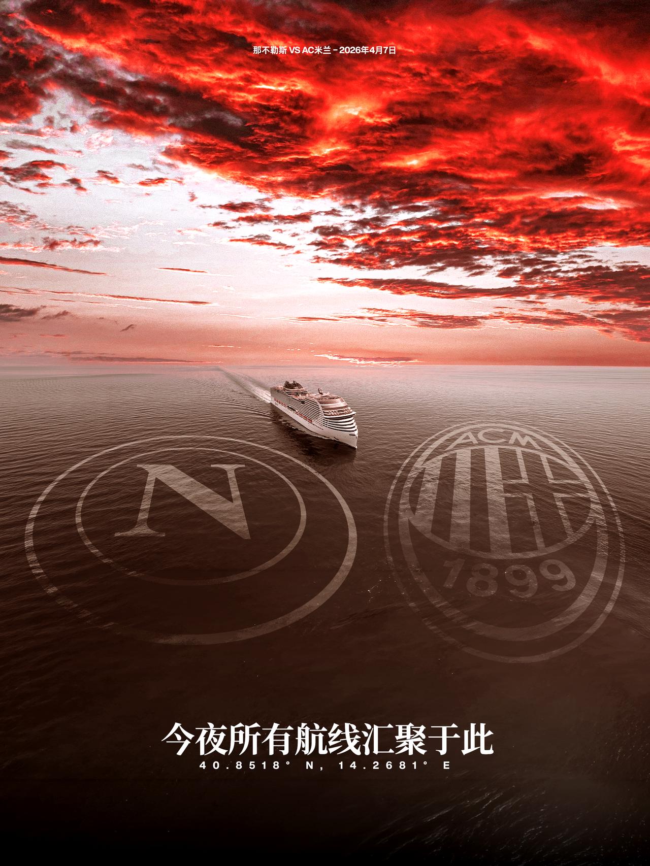 并肩远航，共赴同一目标🛳️🎯