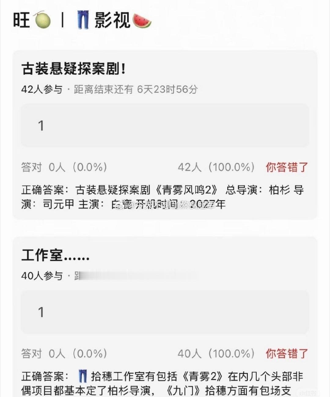 🍉🍉唐宫第二部《青雾风鸣2》，明年开机
主演：白鹿
总导演：柏杉（《唐诡》《