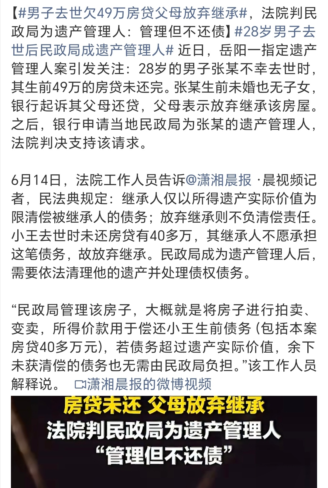 男子去世欠49万房贷父母放弃继承不继承也是对的，毕竟对于老两口来说，49万算一笔