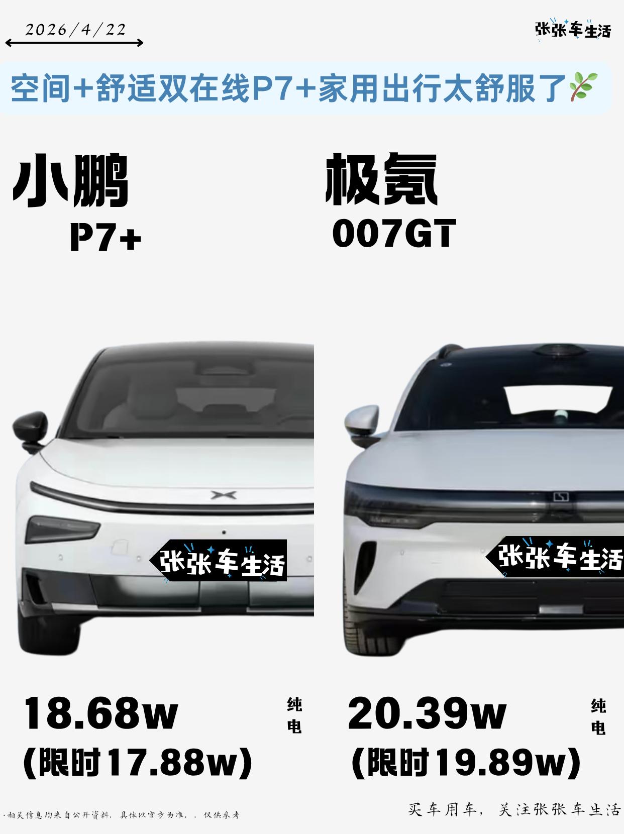 【来自懂车帝车友圈】