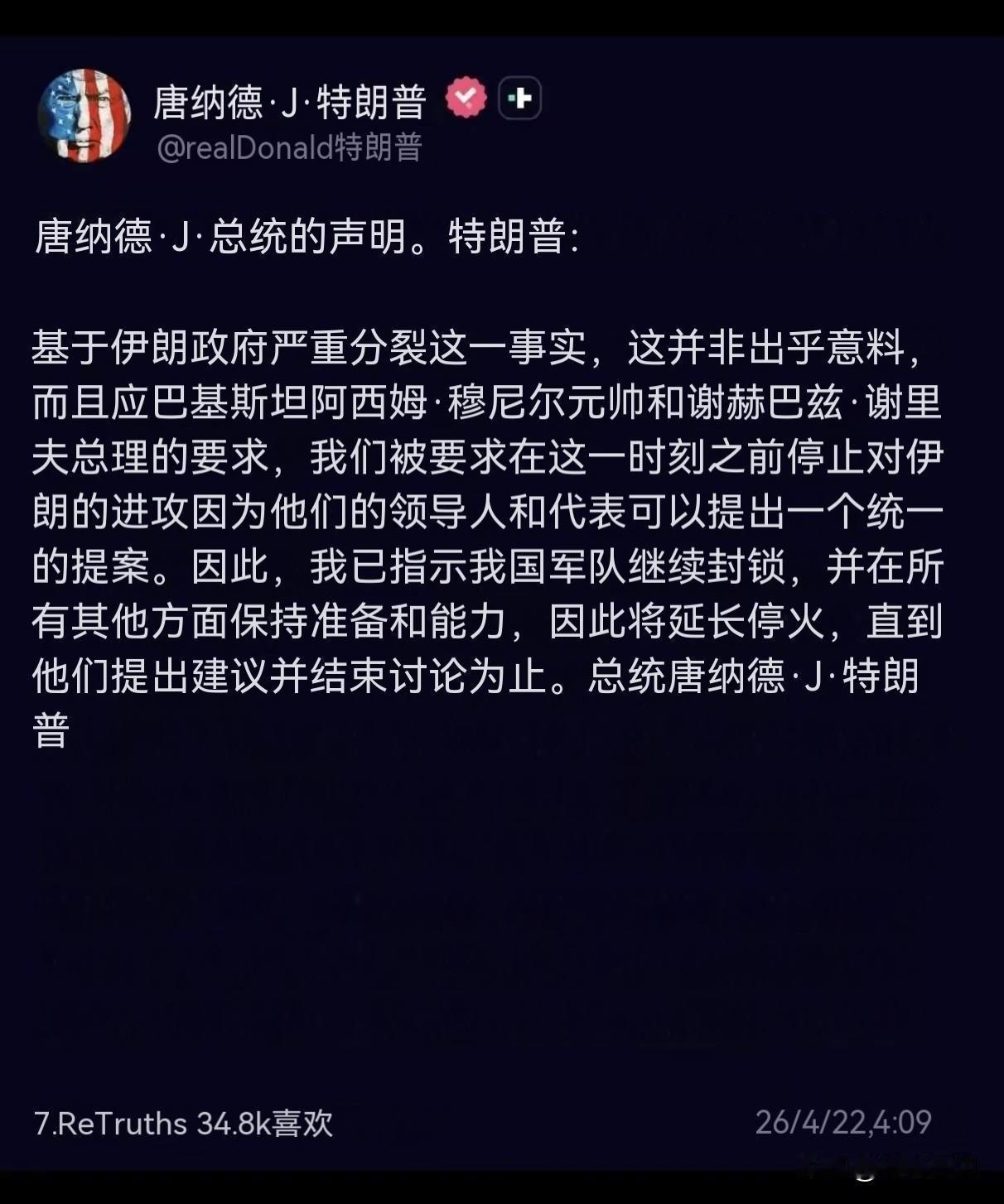 笑不活了！伊朗公开展示大杀器这一手，直接让特朗普光速认怂，还得找个“伊朗政府严重