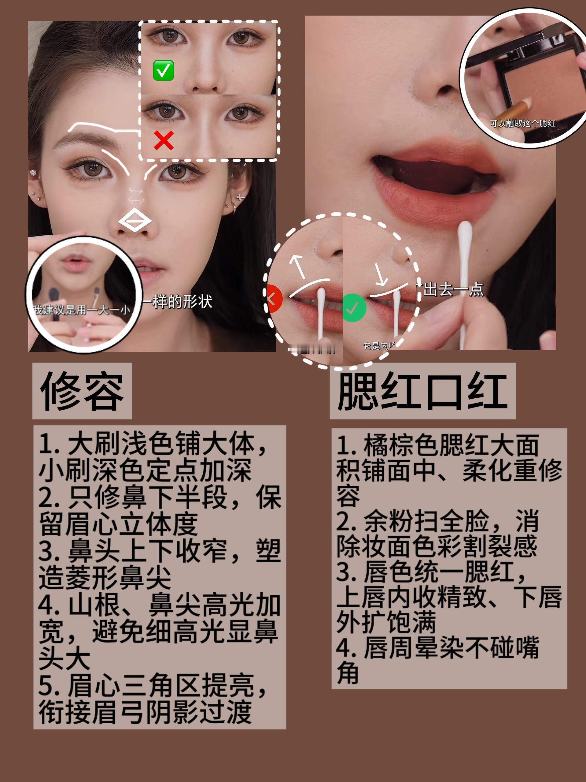 唯一一个把我教明白的亚裔妆！我感觉亚裔装是最适配黄黑皮的一个类型了，之前画的亚裔