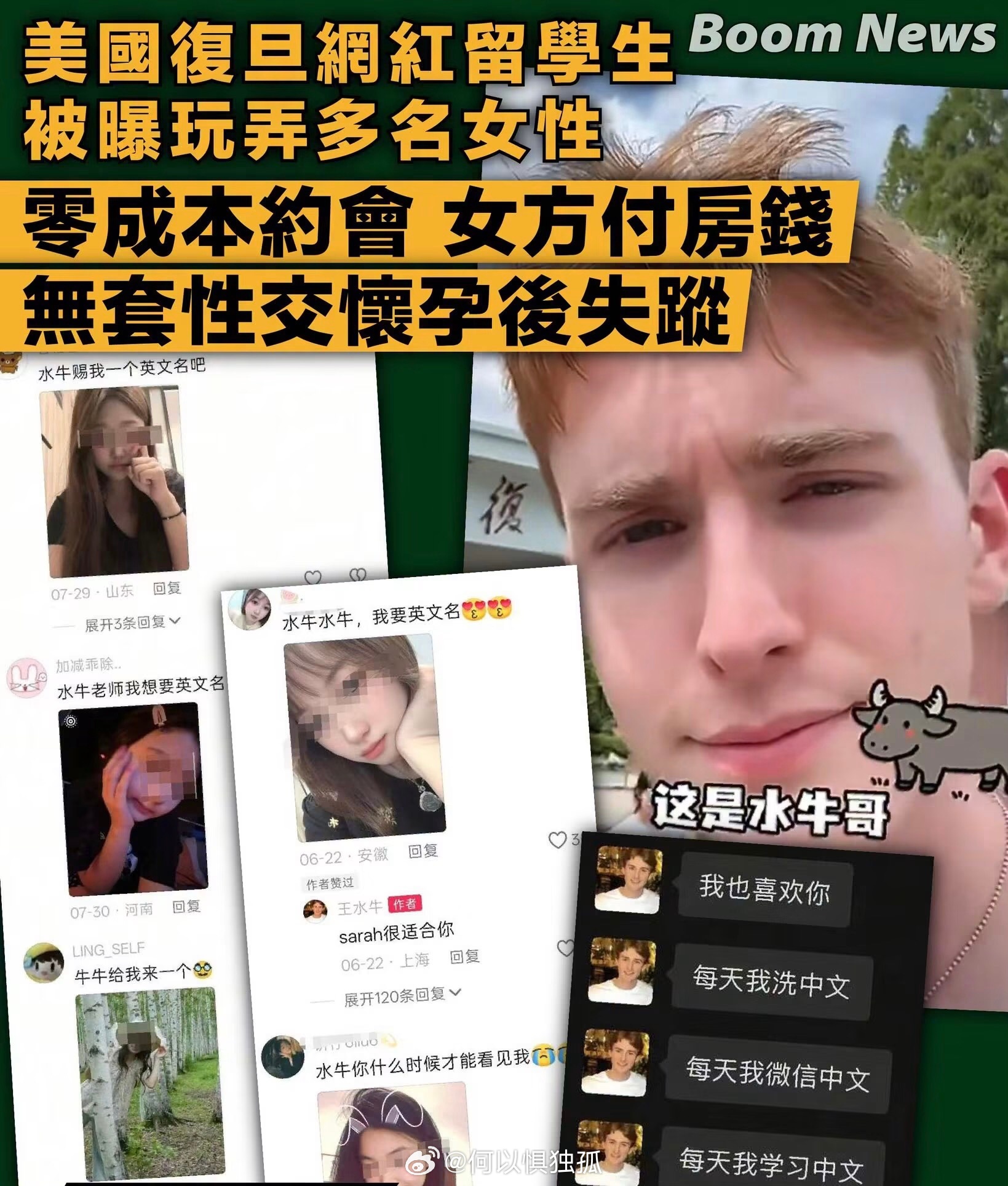 又出名了现在全世界都知道了 