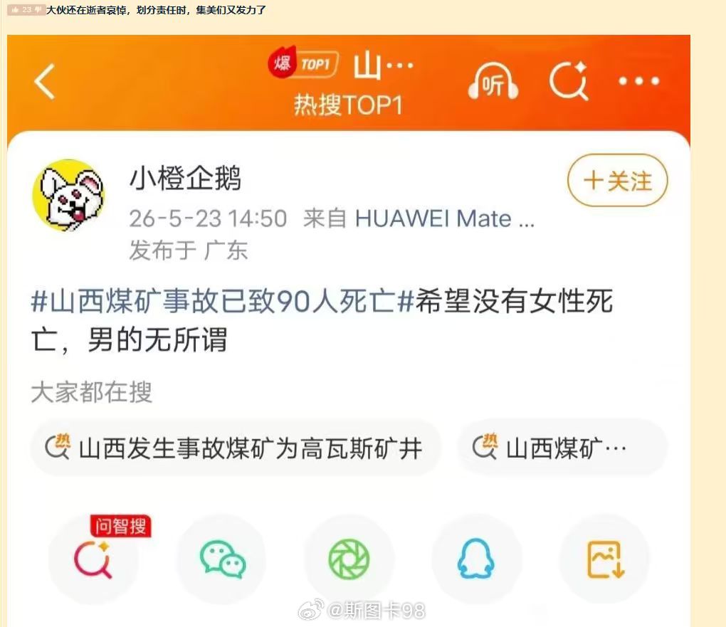 这种极端言论，应该违反治安管理处罚法了 