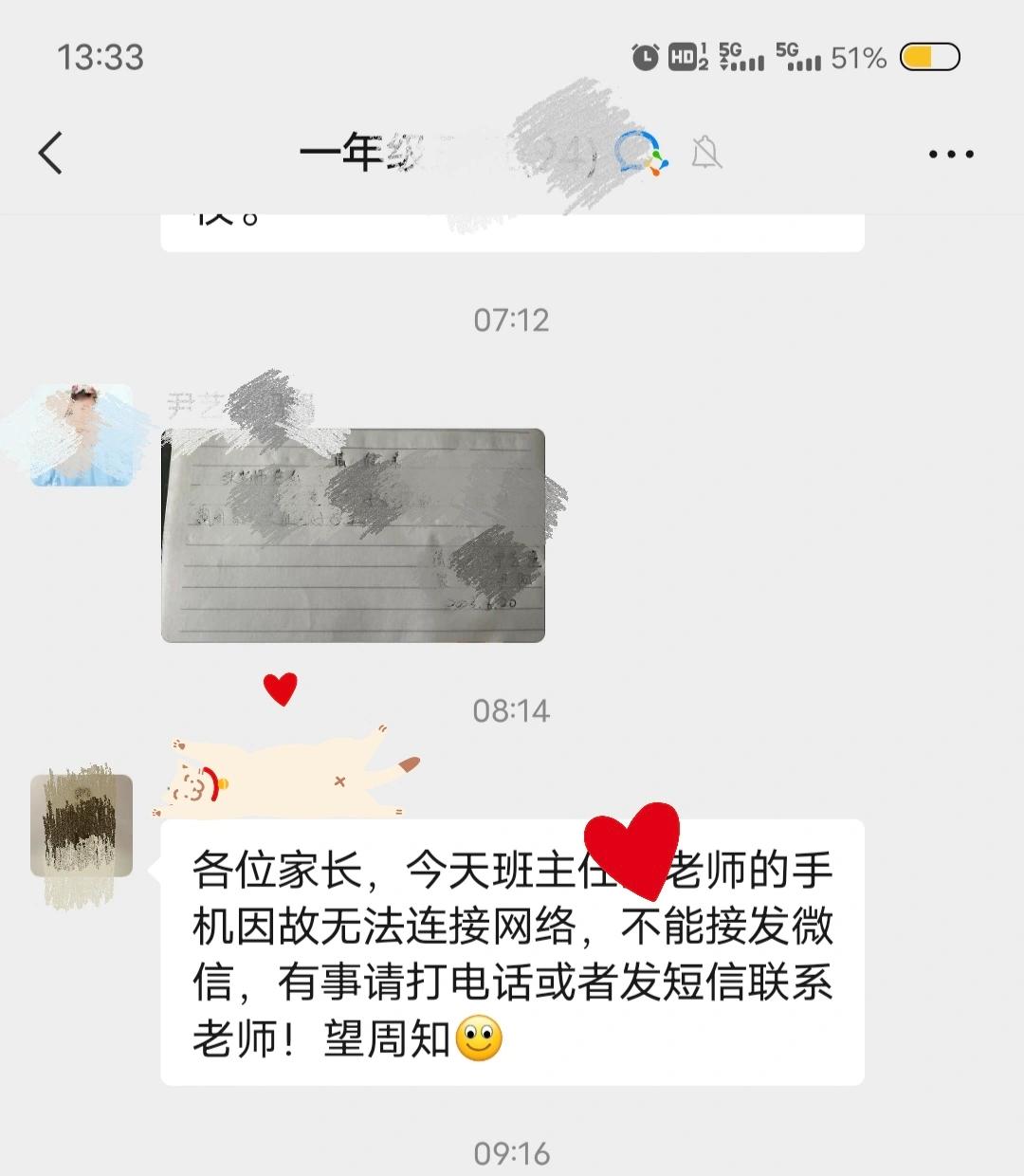  这是什么心态啊 ​​​