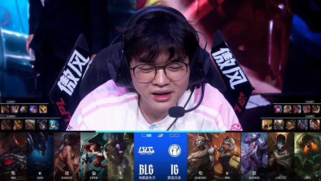 【2026lpl第一赛段 | iG对战BLG  】BLG 1:0 iG第二局BP