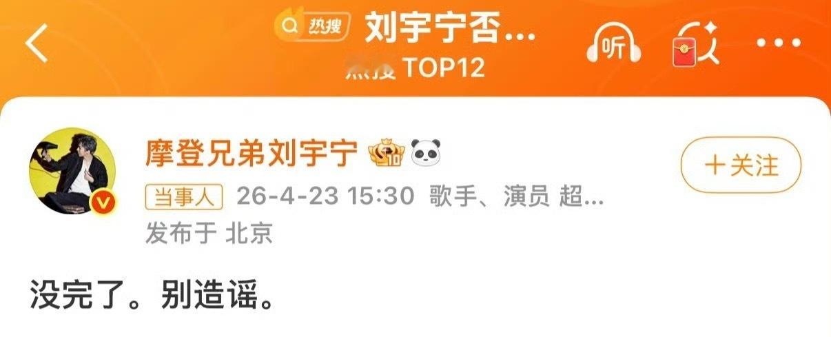 刘宇宁否认与宋祖儿恋情 这个辟谣真的很爽啊，就喜欢宇宁的爽快！看起来他这次是真的