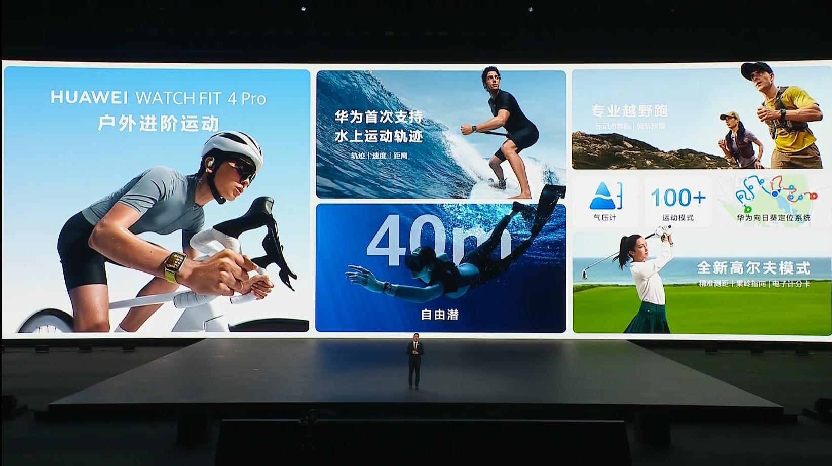 nova 14 系列后，华为 WATCH FIT 4 Pro 来了，这次外壳采用