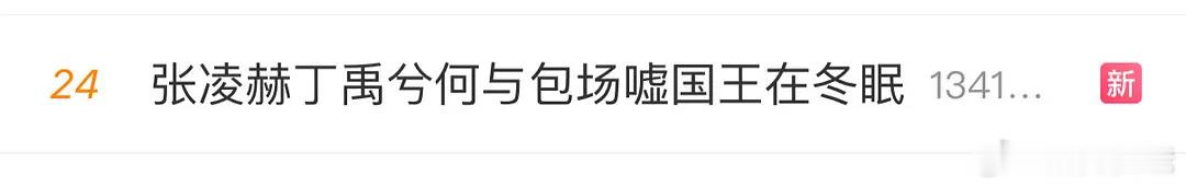 热搜感觉待爆帝们挺喜欢虞书欣的… ​​​