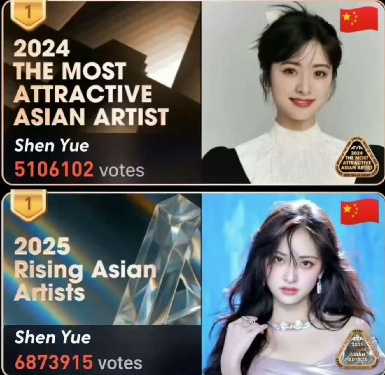 沈月连续两年AYA排名第一🔥好棒的靓女！ ​​​