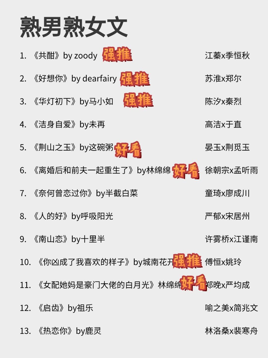 26本经典熟男熟女文！极限拉扯张力十足