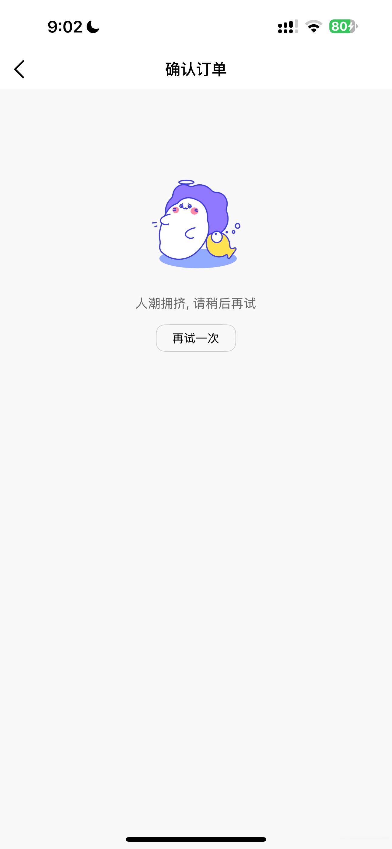 啧 
