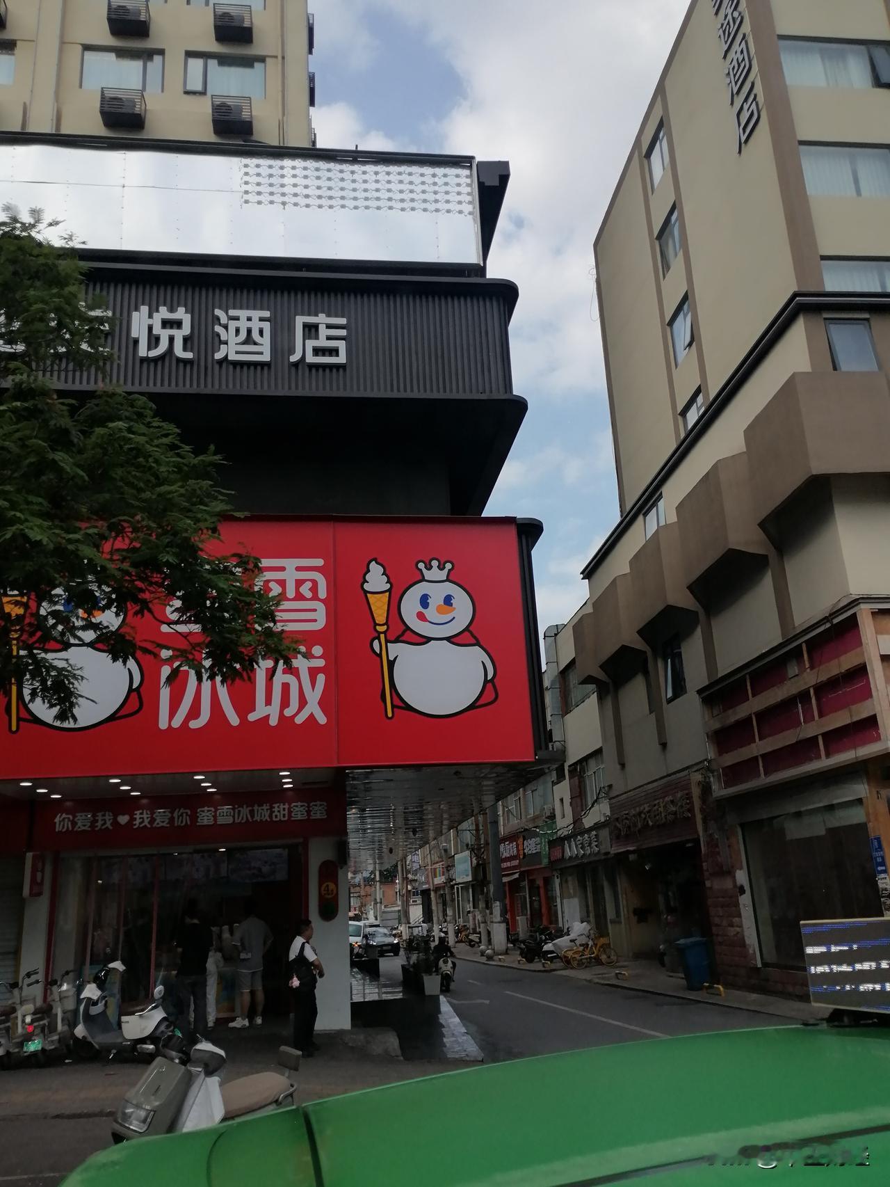 晒图笔记大赛实际上，在炎炎的夏日，到蜜雪冰城营销店内买一份雪糕或者冰激凌，也算一