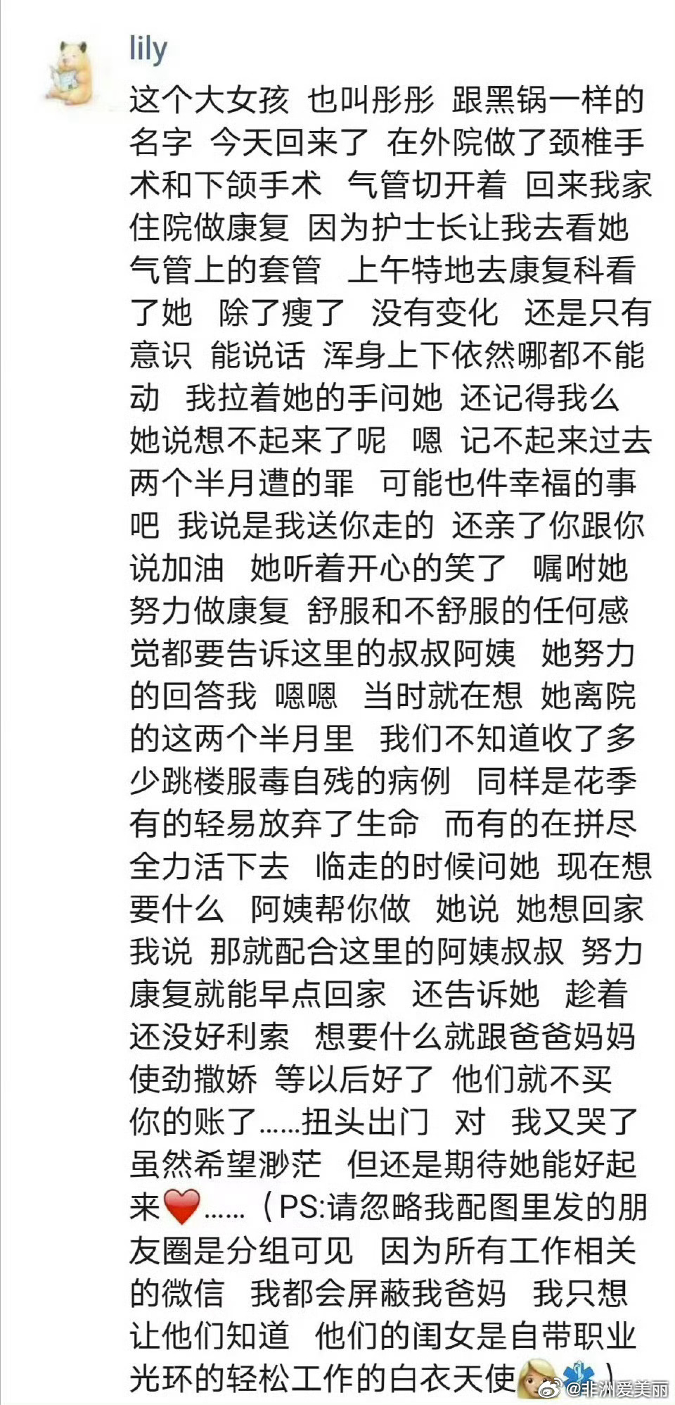 每年的医师节，我都会分享这个故事，工作这么多年，遇到很多特别感慨的事情，但这件，