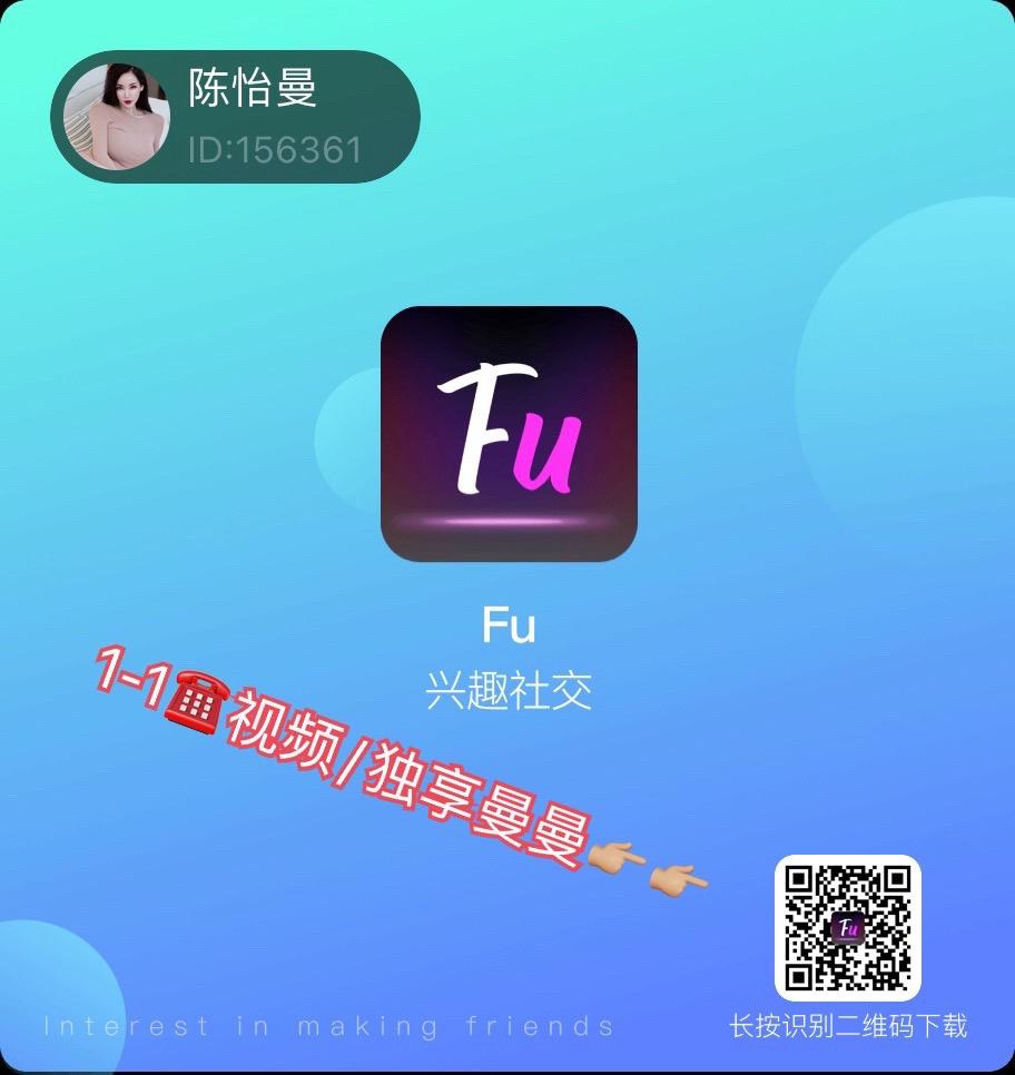 今晚10点/来Fu/1-1☎，独享曼曼的每分每秒