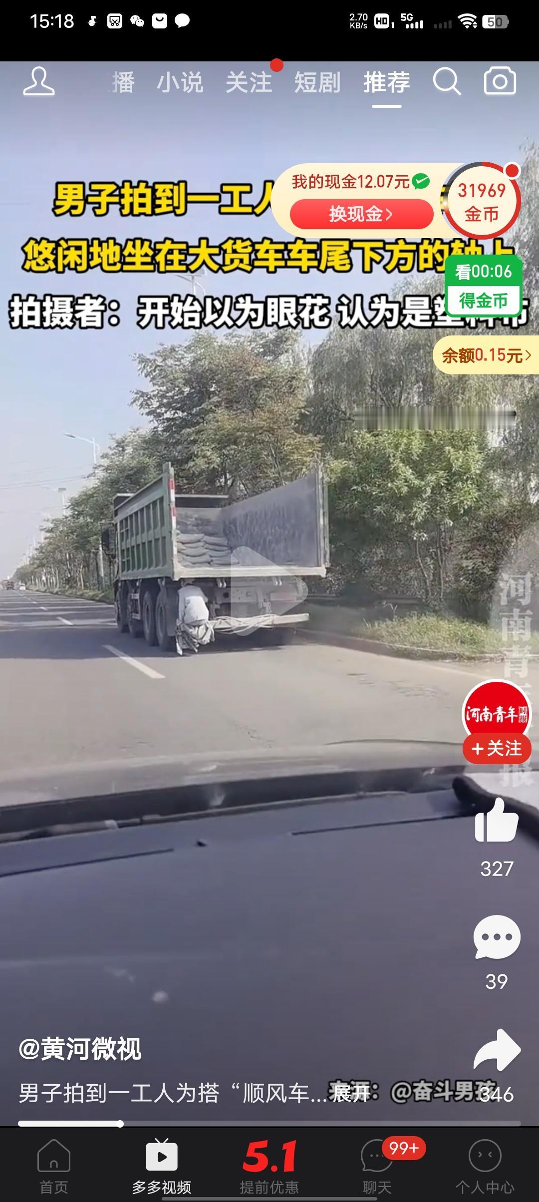 男子在路上拍到工人搭乘顺风车，工人悠闲地坐在大货车后面的保险杠上，男子开始以为自