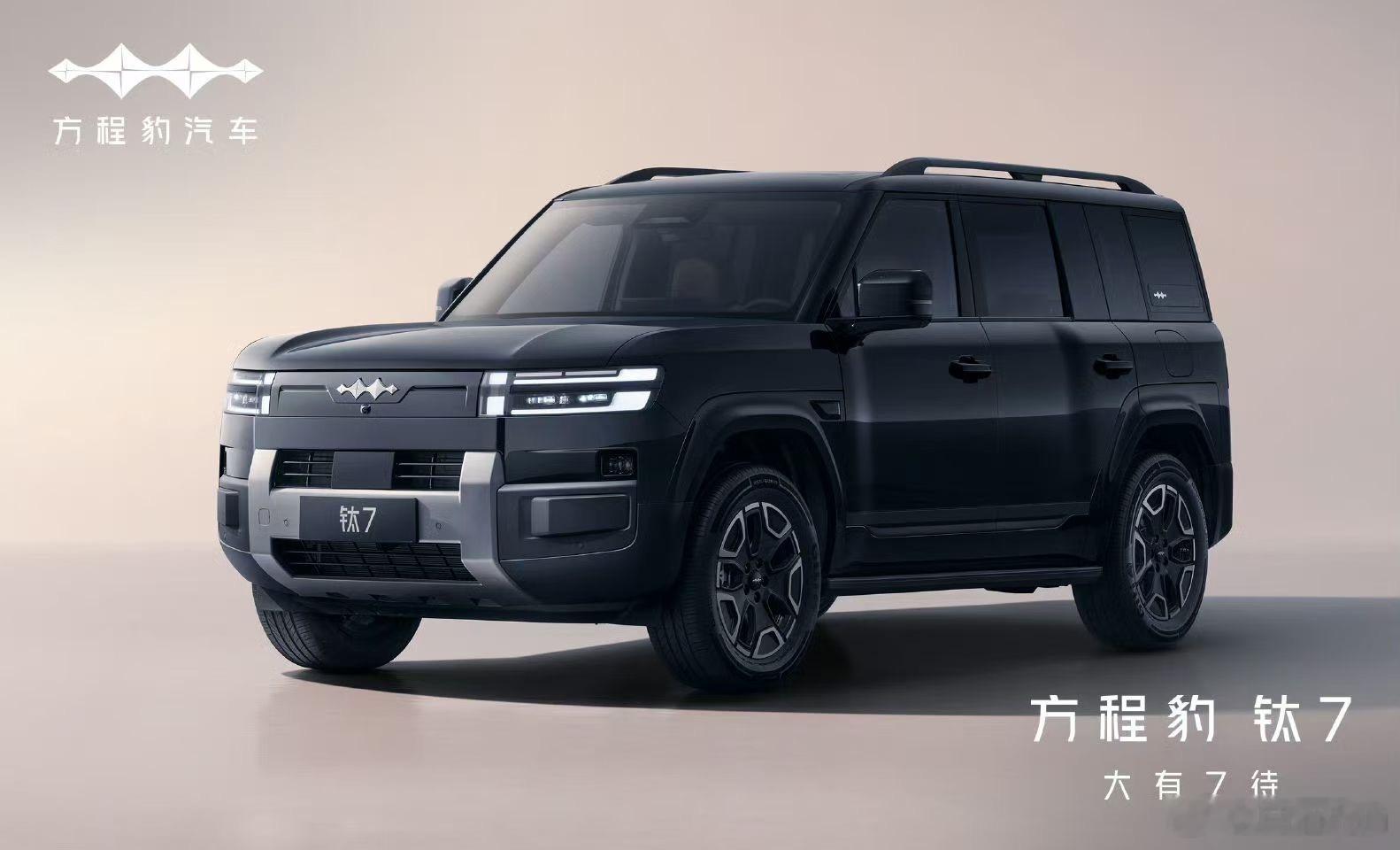 有人说这是方程豹最好看的车型方程豹钛7尺寸4999*1995*1865mm，轴距