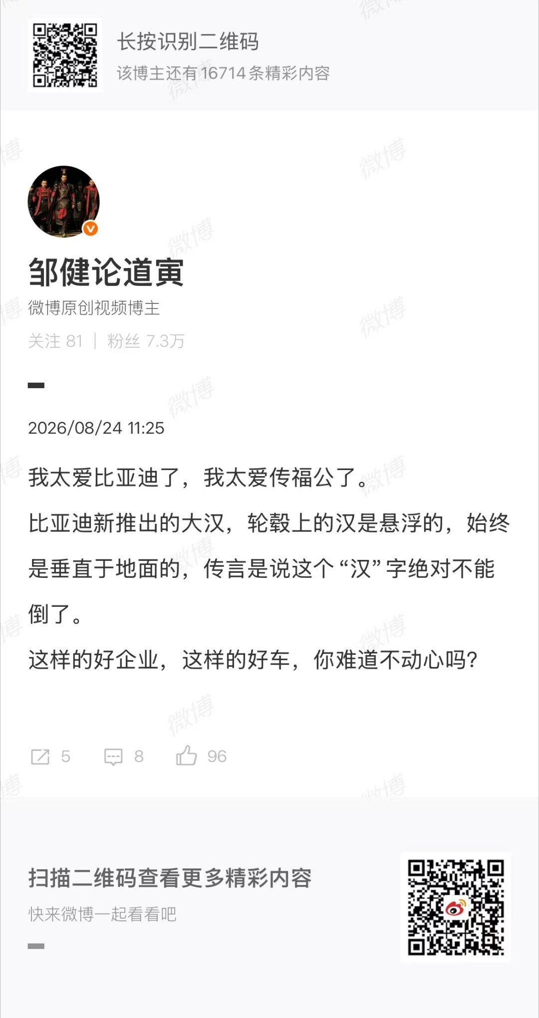 那已经销售的100多万老汉算啥？倒了这么多年了是何意味？抽象汽车商业评论
