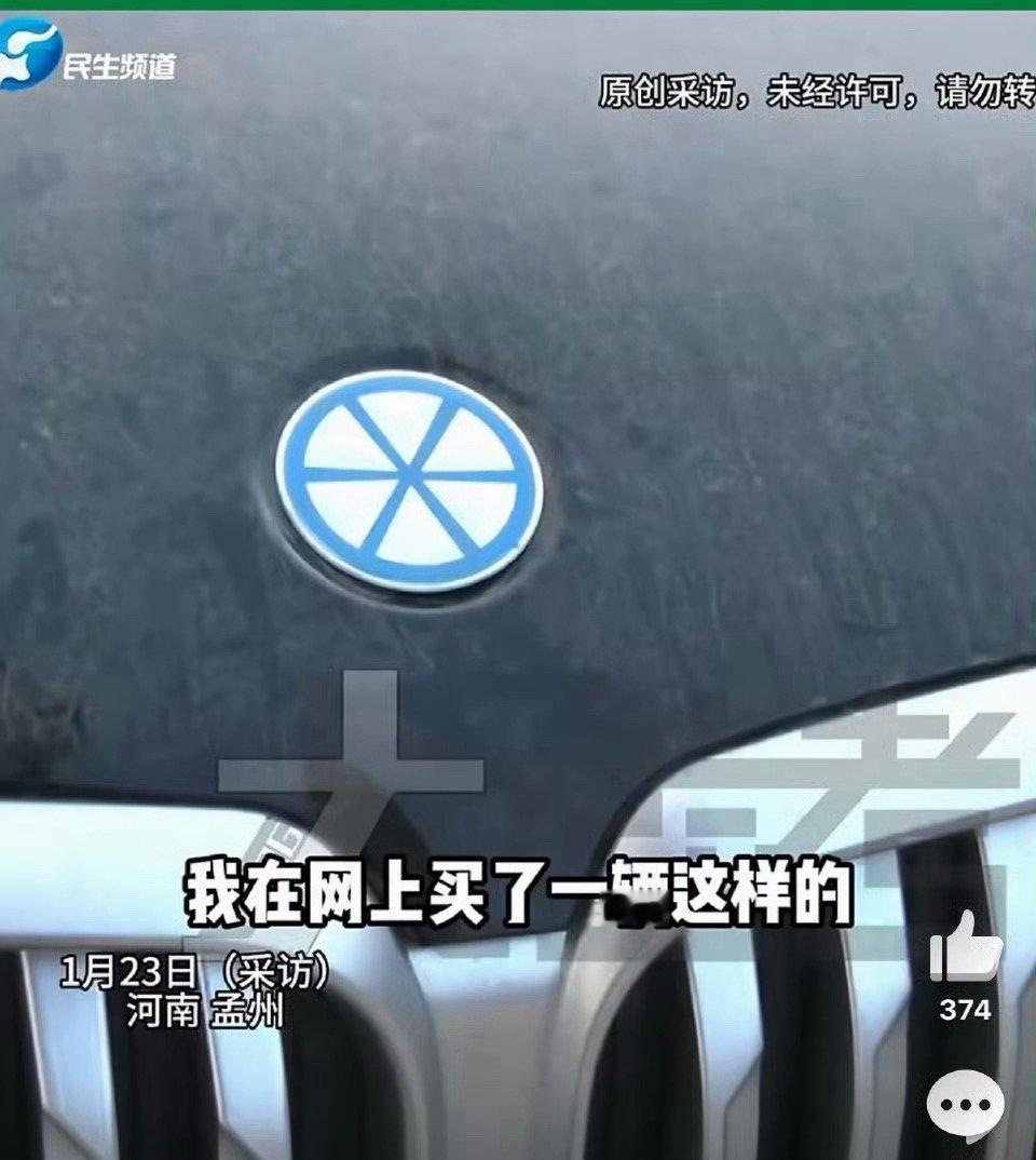 大爷2万买宝马5天趴窝4次拉断绳，第一天老头乐坏了第二天老头乐坏了，不是有大鼻孔