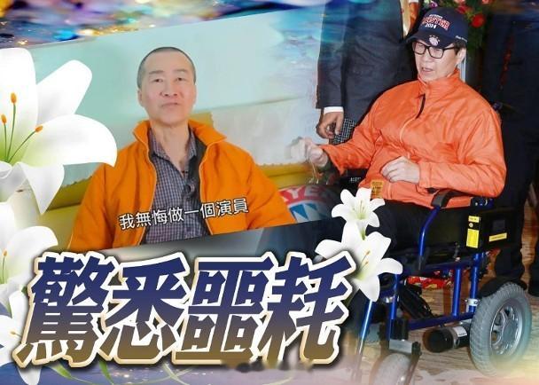 【On.cc】「綠葉王」吳博君患「漸凍人症」　傳月初病逝終年69歲前無綫（TVB