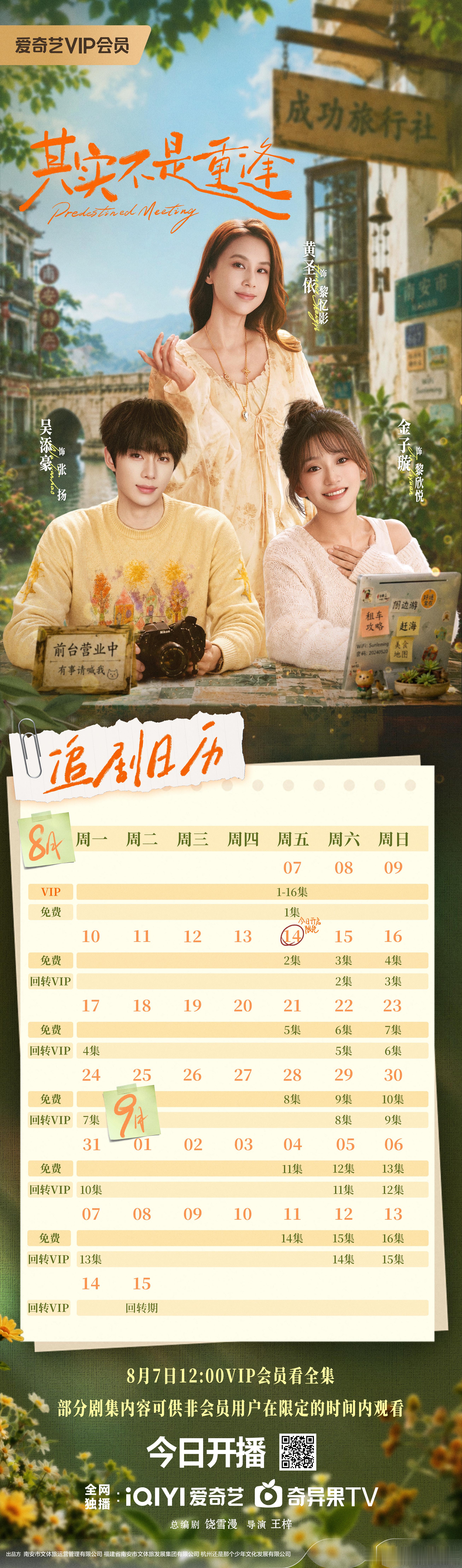饶雪漫黄圣依在短剧合作了黄圣依新戏播出杨子送祝福🪄青春感再度回归，饶雪漫和黄圣