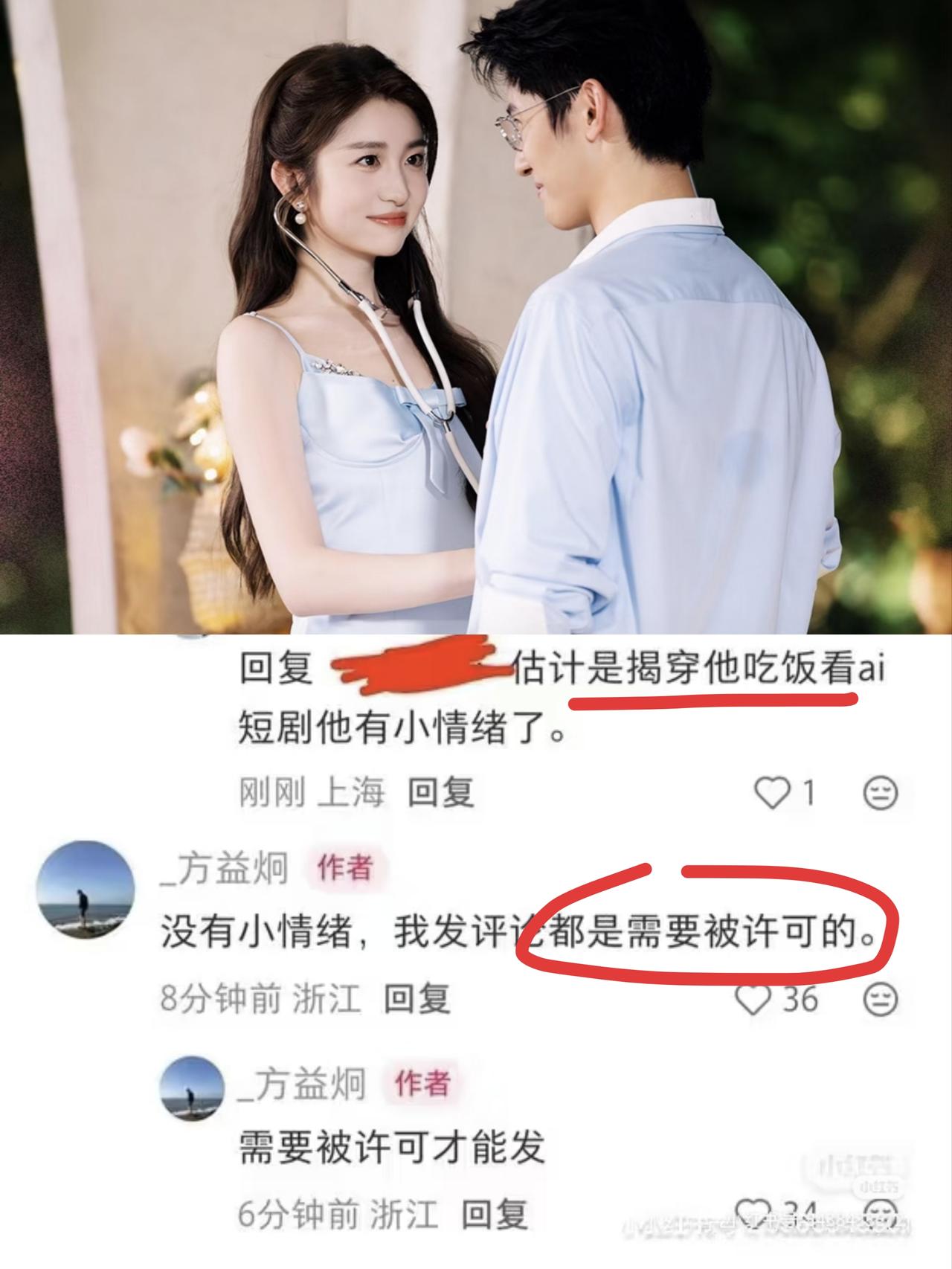 如益cp危机：方医生回复暴露真实人品。
工具人也是人，是人就会有情绪。
方医生回