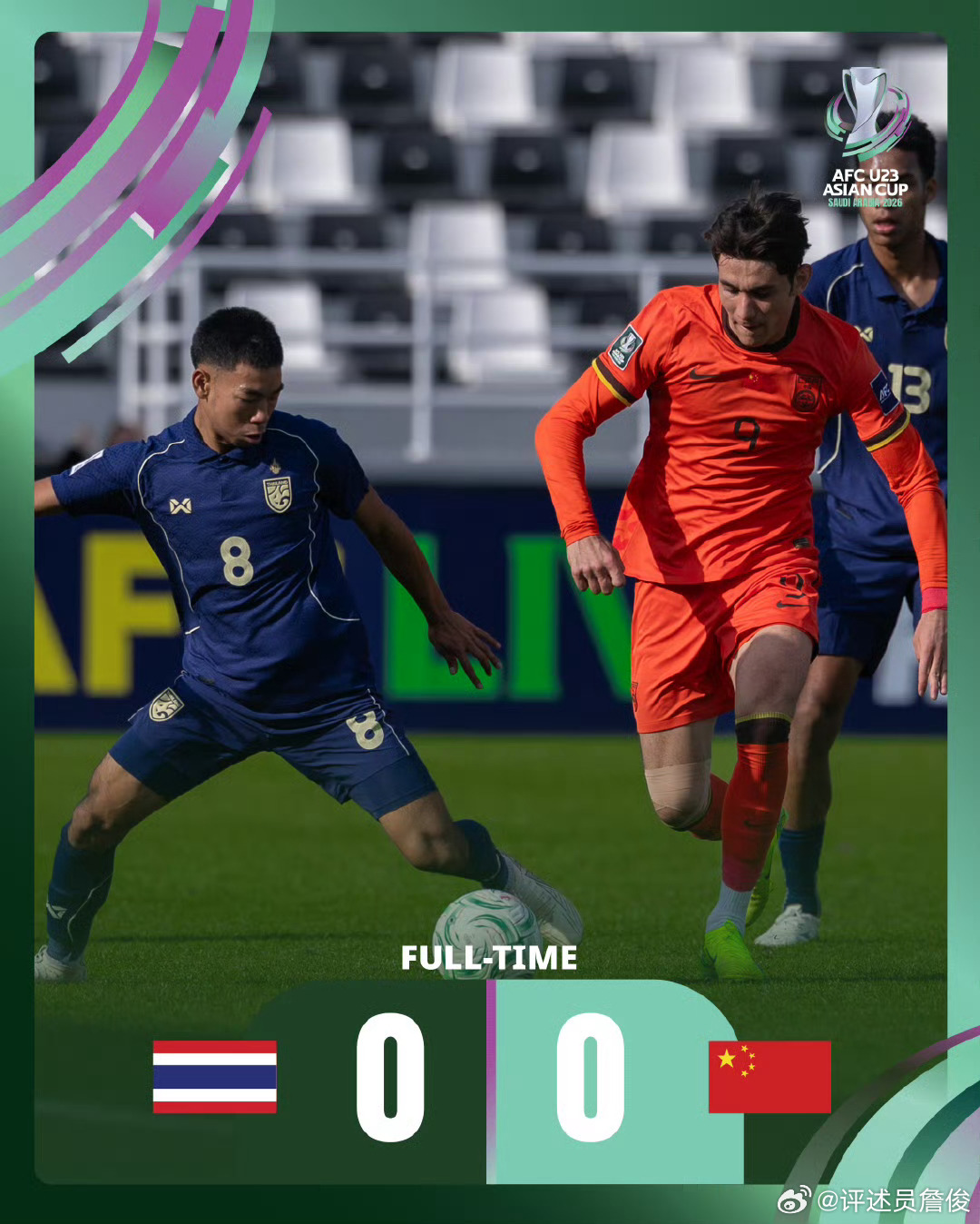 U23亚洲杯 面对“偏哨”，U23国足能拿到想要的结果，不错了。如果反击配合更默