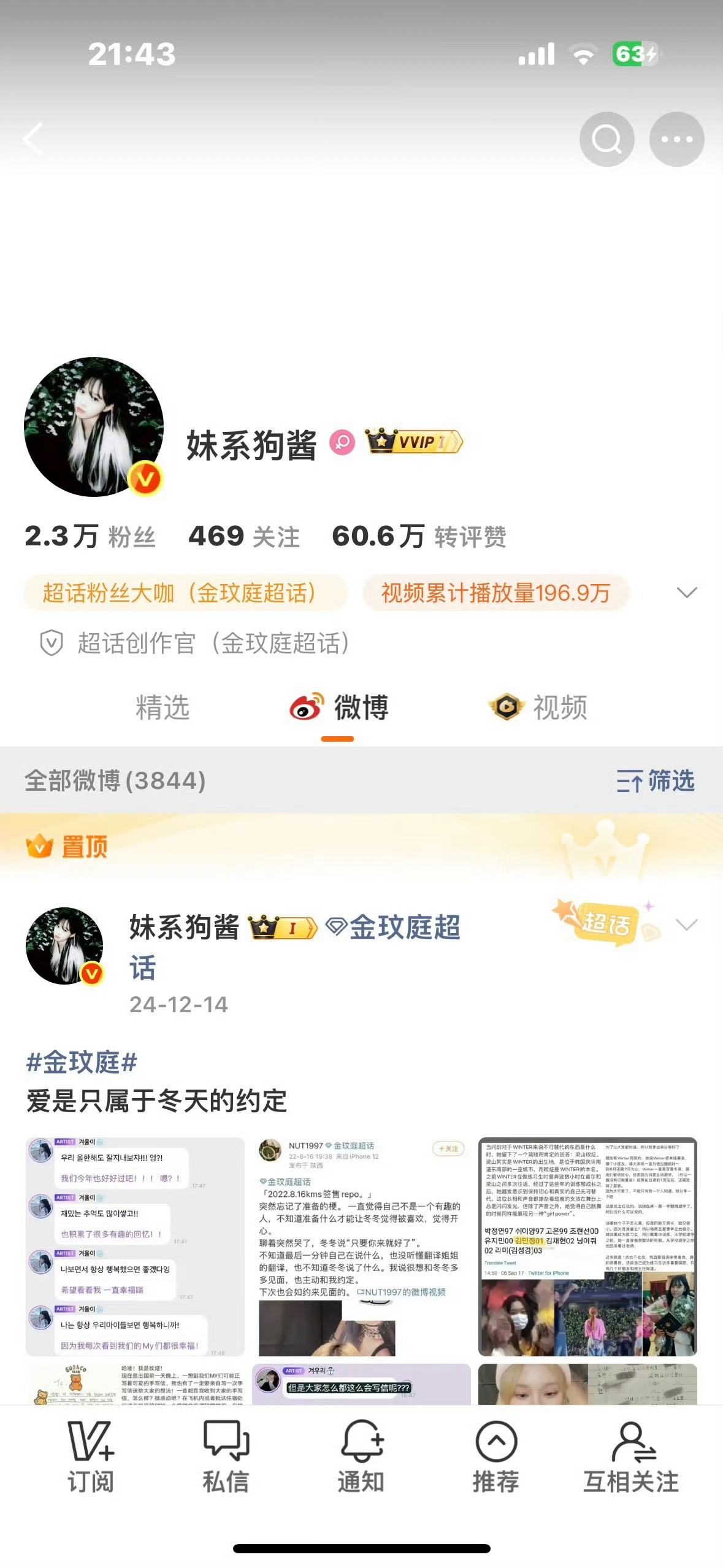 宝宝们sei想我的红v了 