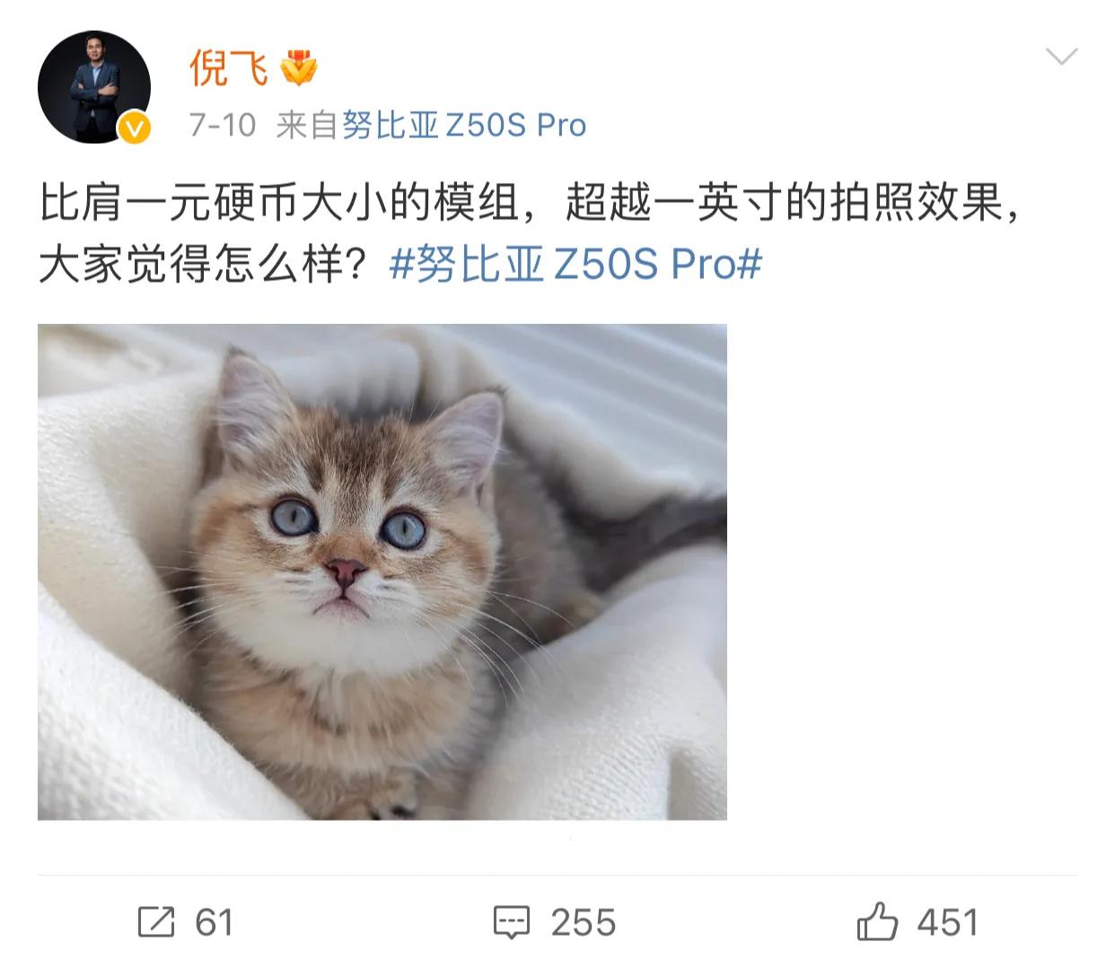 #努比亚Z50S Pro# 真的看点十足，先是倪飞发布消息称“比肩医院硬币大小的
