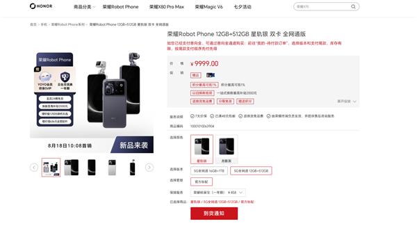 万万没想到，华为同等待遇给了荣耀，万元旗舰开售秒罄，友商羡慕

荣耀首款机器人手