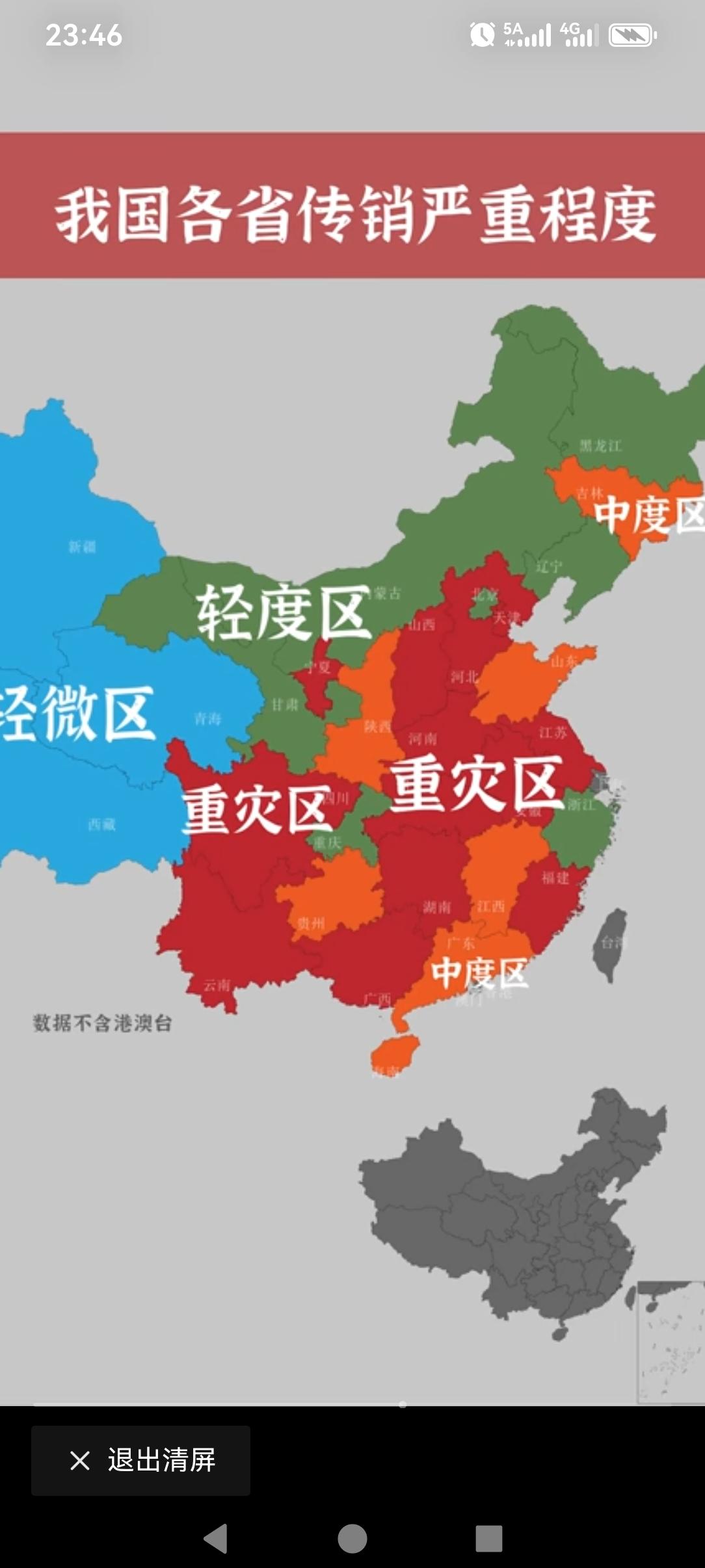 我园传销区域分布，浙江上海真的是一片净土。福建怎么也这么厉害啊！云南其实没这么严