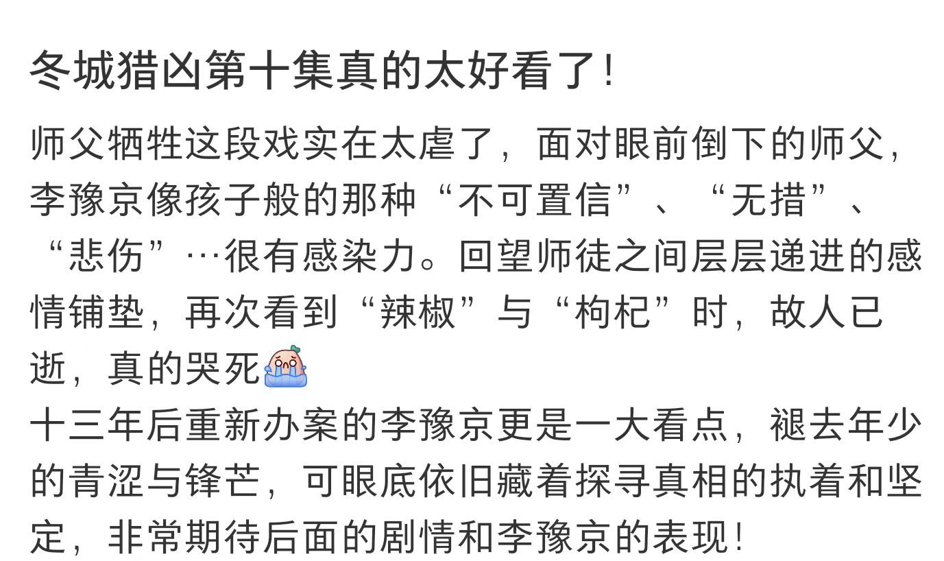 王阳把哭到腿软演出来了 这段最打动我的是他的克制，明明已经撑不住了还在试图体面，