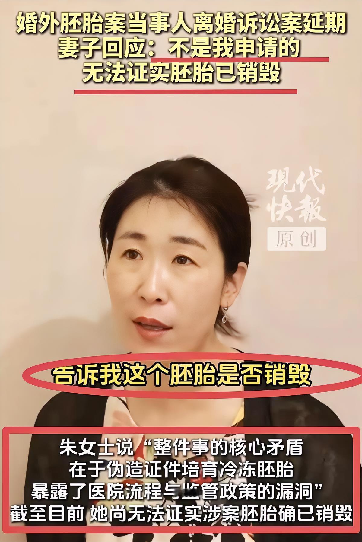 终于弄明白唐先生为什么申请离婚案延期了。不是他不想离了，也不是他发现对不起妻女，