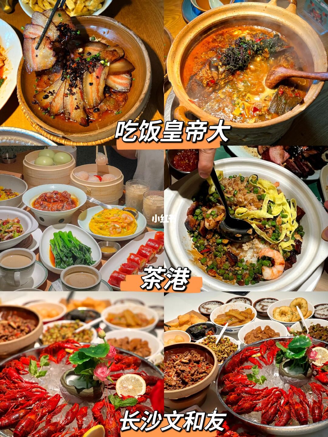 大学生特种兵极限穷游长沙|两天一夜900💰