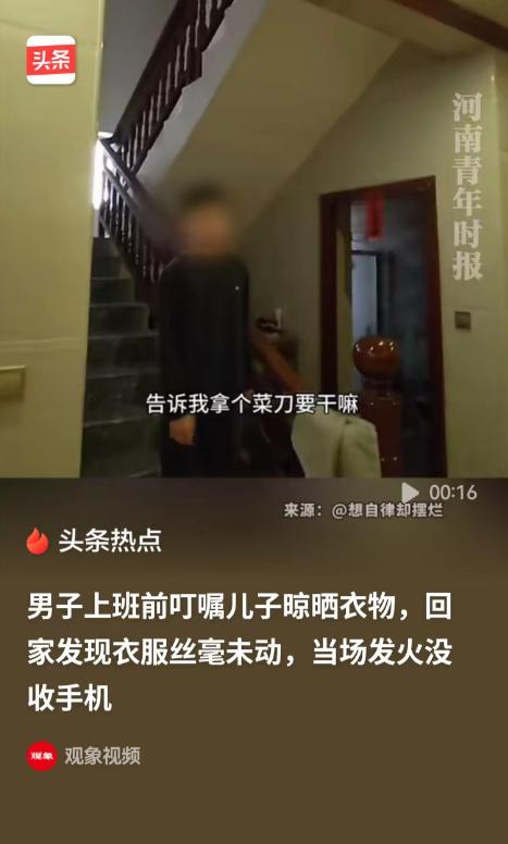 太心寒了！广西，小男孩一大早就在玩手机，爸爸忙着上班，没说他，只是让他帮忙把衣服