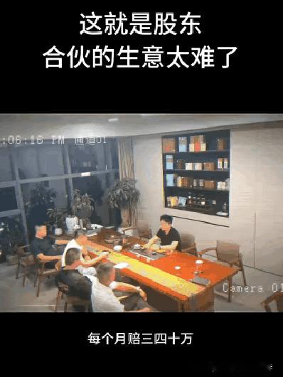 合伙生意千万别做，切记！